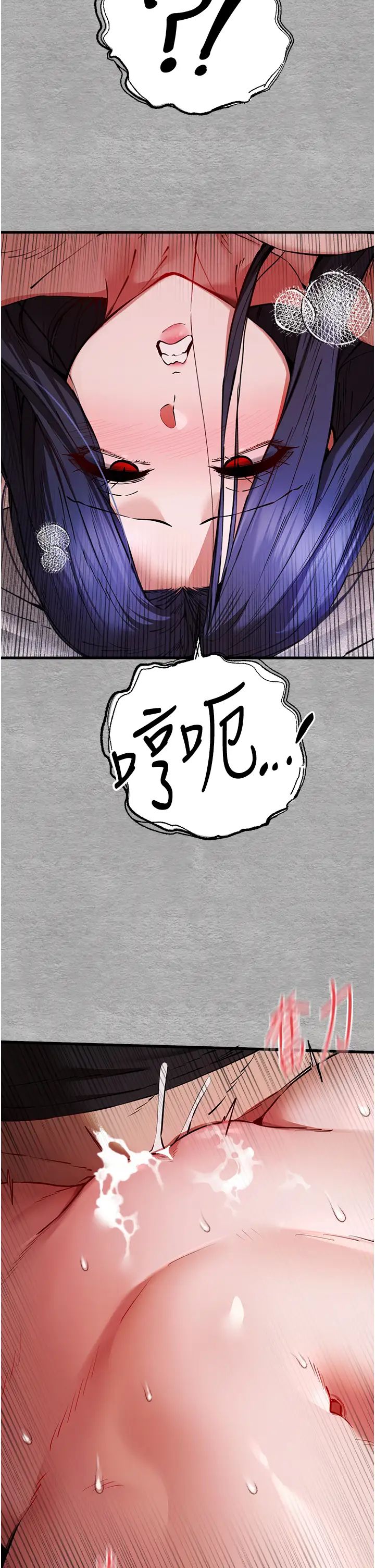 初次深交,请多指教第52話-品嚐大明星的細皮嫩肉