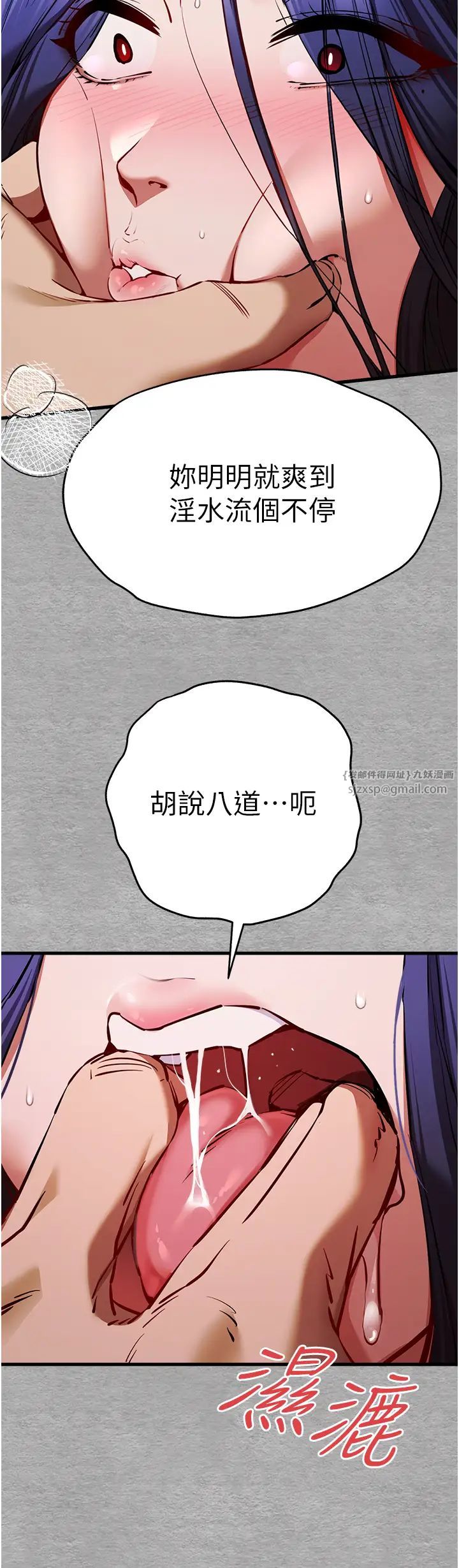 初次深交，请多指教第52話-品嚐大明星的細皮嫩肉