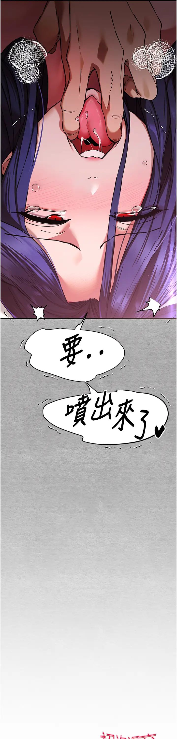 初次深交,请多指教第52話-品嚐大明星的細皮嫩肉