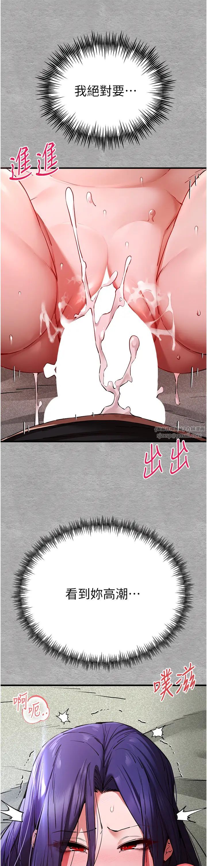 初次深交，请多指教第52話-品嚐大明星的細皮嫩肉