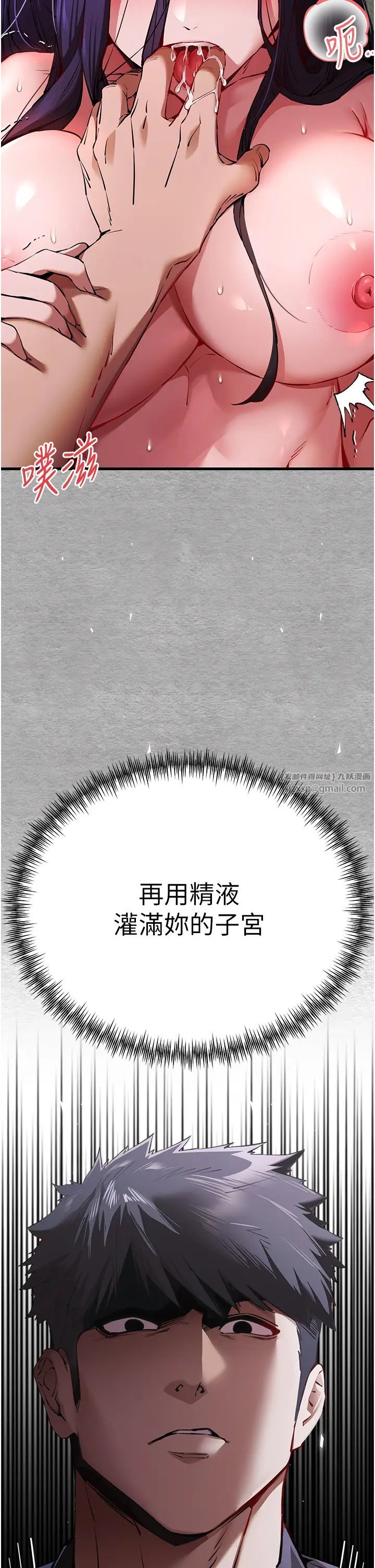 初次深交，请多指教第52話-品嚐大明星的細皮嫩肉