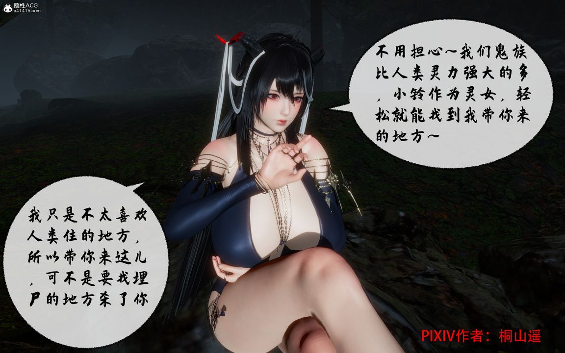 [3D]借你娘子泄泄火[讨魔传]+外传正篇【第35话】