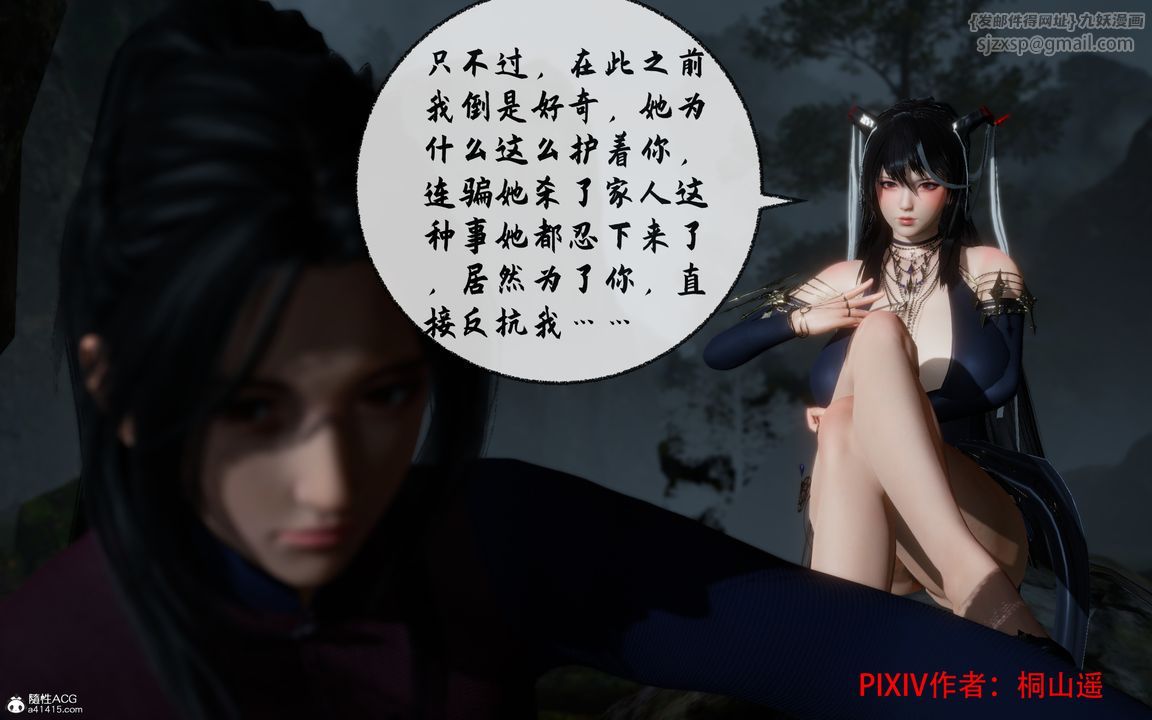 [3D]借你娘子泄泄火[讨魔传]+外传正篇【第35话】