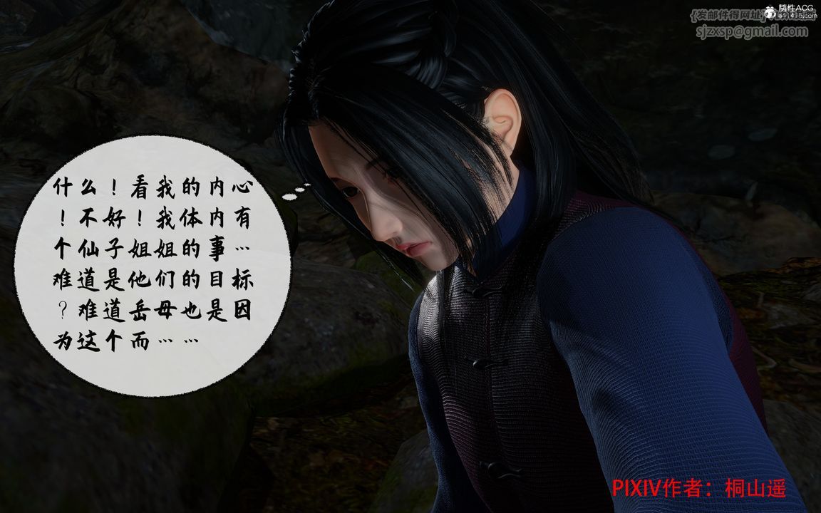 [3D]借你娘子泄泄火[讨魔传]+外传正篇【第35话】