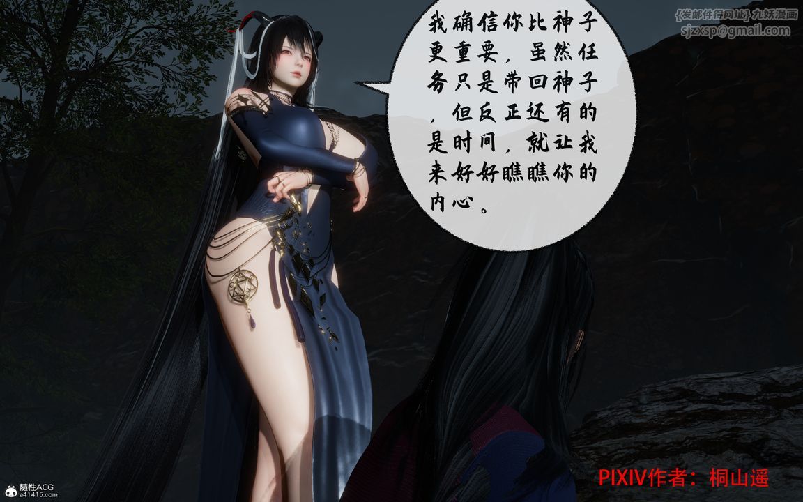 [3D]借你娘子泄泄火[讨魔传]+外传正篇【第35话】