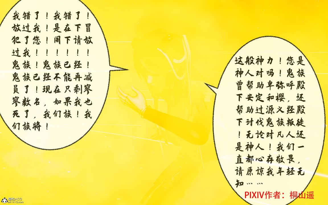 [3D]借你娘子泄泄火[讨魔传]+外传正篇【第35话】