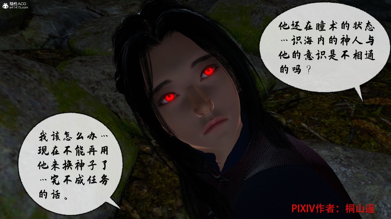 [3D]借你娘子泄泄火[讨魔传]+外传正篇【第35话】