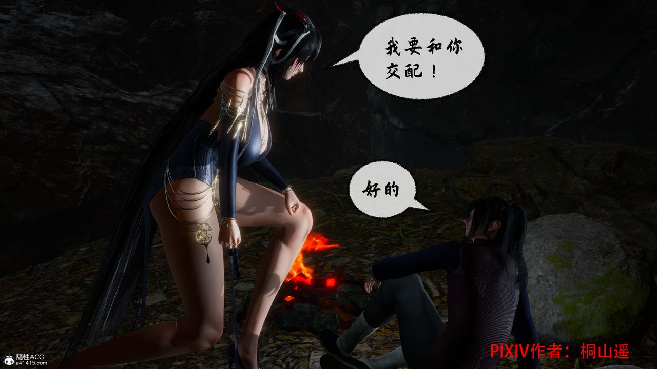 [3D]借你娘子泄泄火[讨魔传]+外传正篇【第35话】