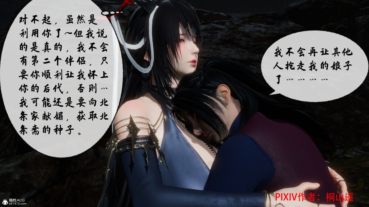 [3D]借你娘子泄泄火[讨魔传]+外传正篇【第35话】