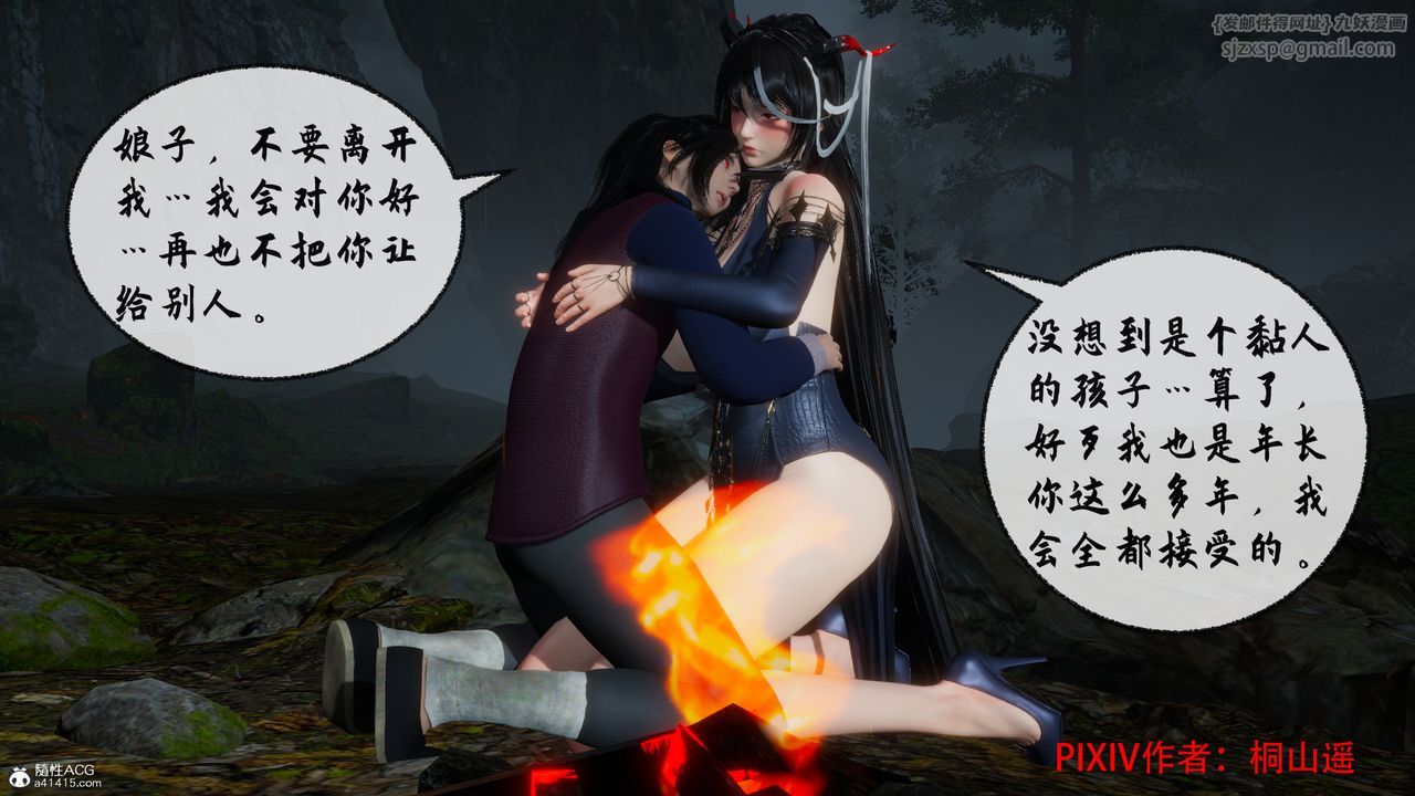 [3D]借你娘子泄泄火[讨魔传]+外传正篇【第35话】