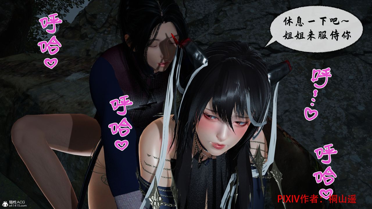 [3D]借你娘子泄泄火[討魔傳]+外傳正篇【第35话】