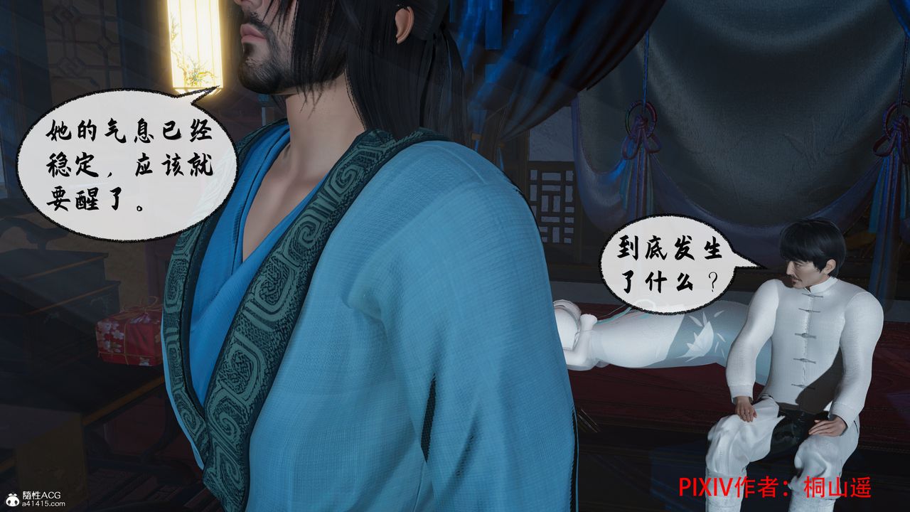 [3D]借你娘子泄泄火[讨魔传]+外传正篇【第35话】