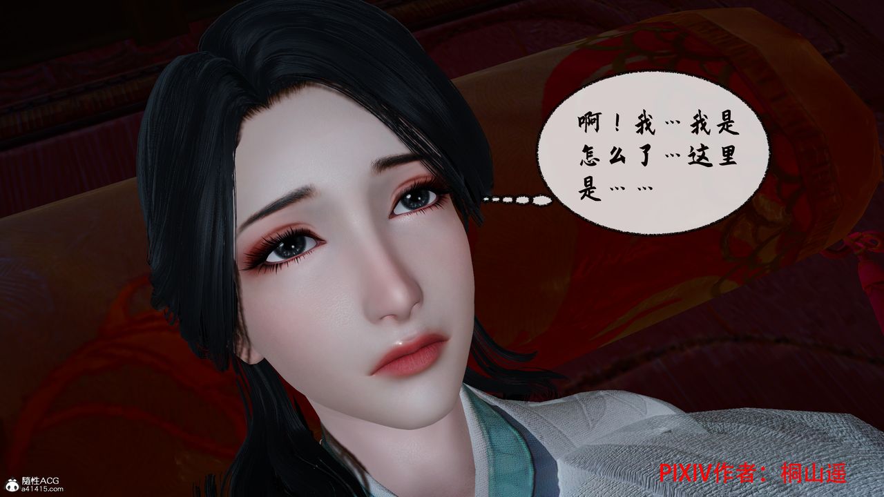 [3D]借你娘子泄泄火[讨魔传]+外传正篇【第35话】