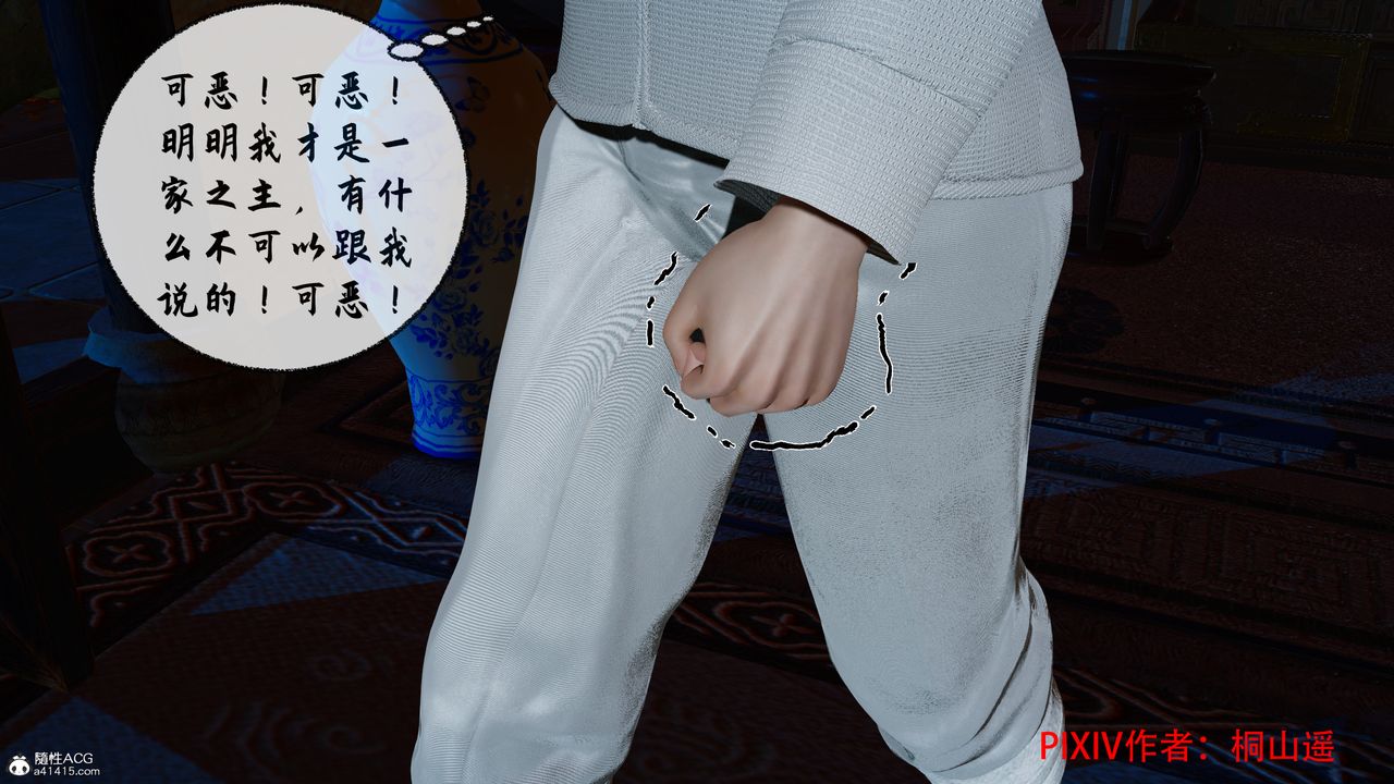 [3D]借你娘子泄泄火[讨魔传]+外传正篇【第35话】