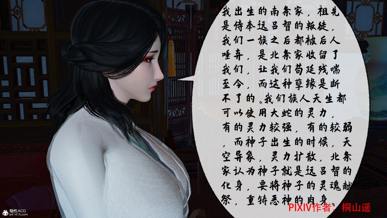 [3D]借你娘子泄泄火[討魔傳]+外傳正篇【第35话】