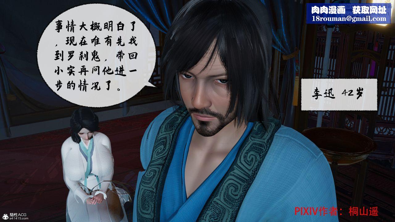 [3D]借你娘子泄泄火[讨魔传]+外传正篇【第36话】