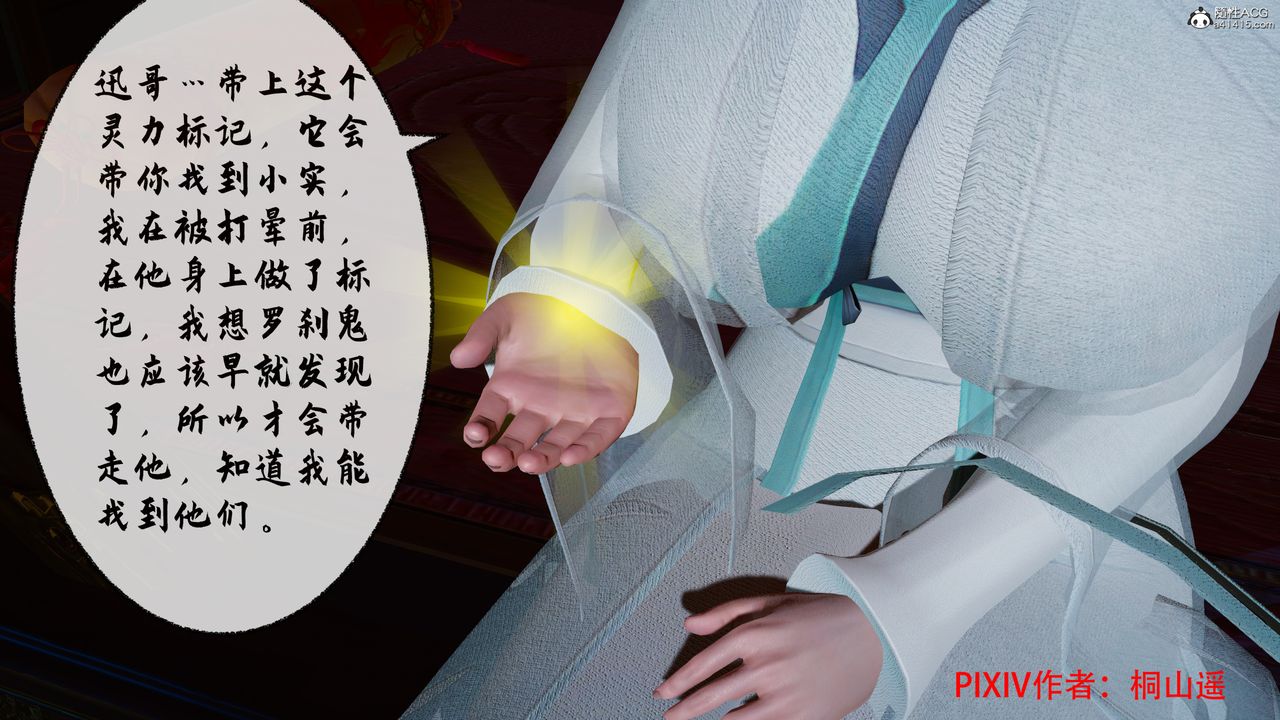 [3D]借你娘子泄泄火[讨魔传]+外传正篇【第36话】