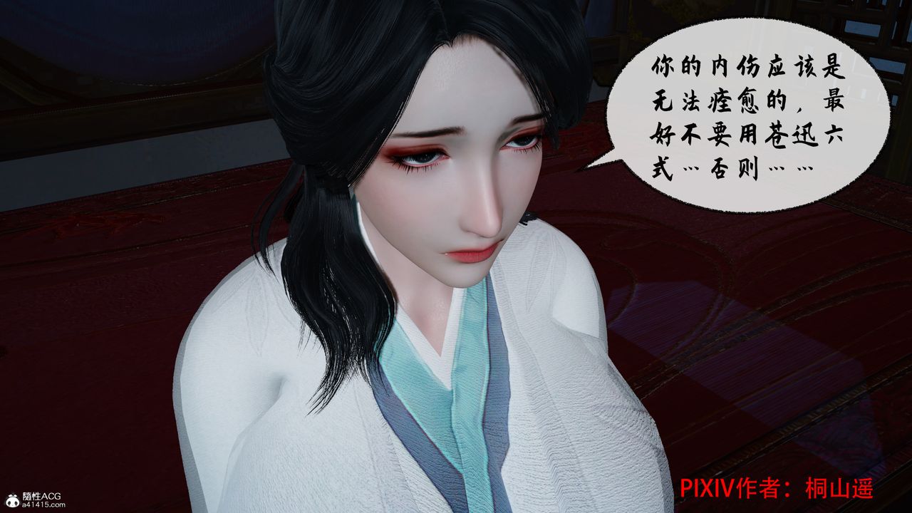 [3D]借你娘子泄泄火[讨魔传]+外传正篇【第36话】