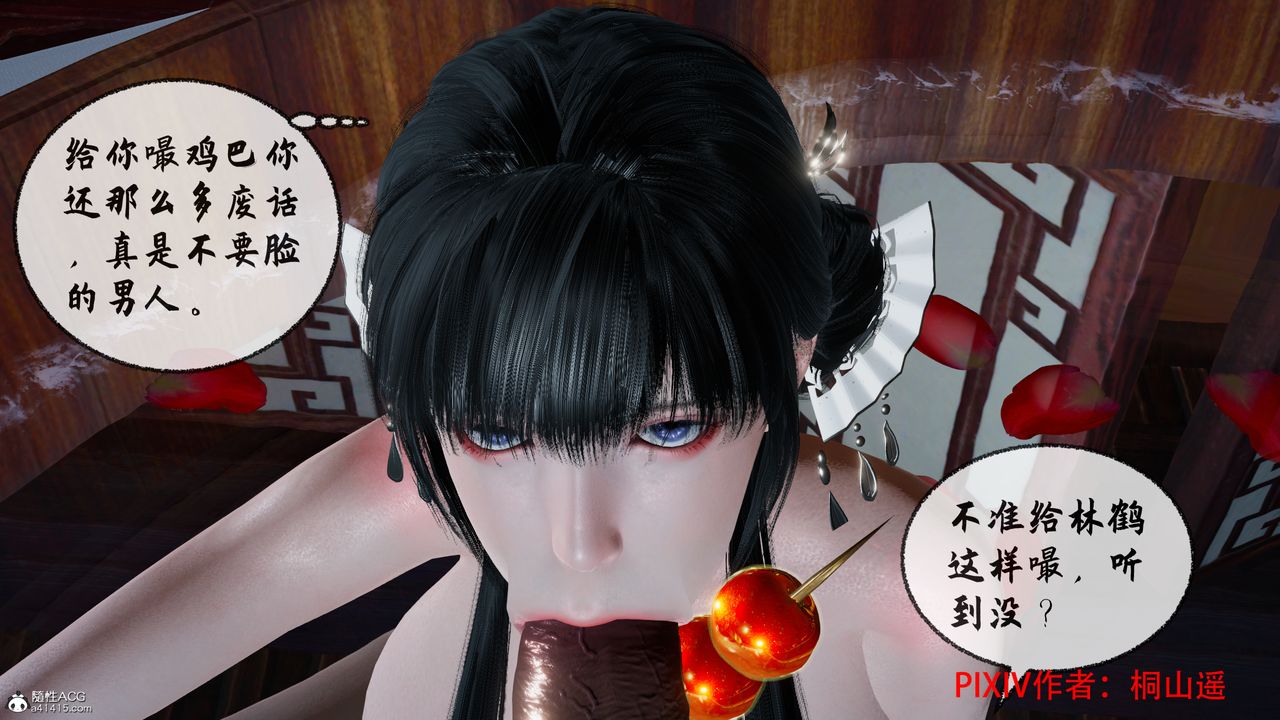 [3D]借你娘子泄泄火[讨魔传]+外传正篇【第36话】