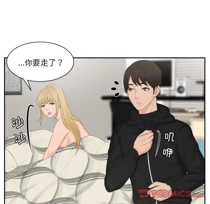 排忧大师第35話