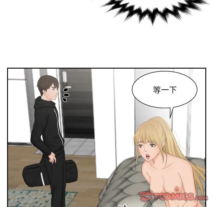 排忧大师第35话