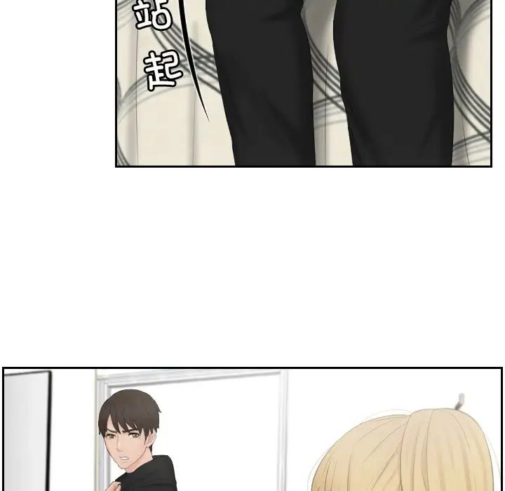 排忧大师第35话