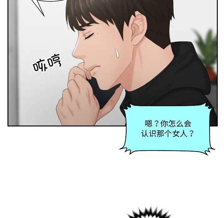 排忧大师第35話