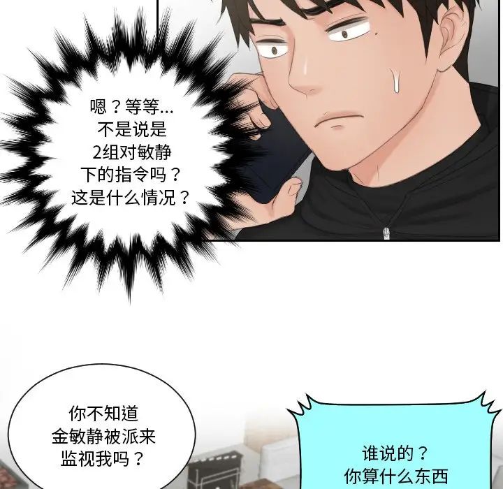 排忧大师第35話