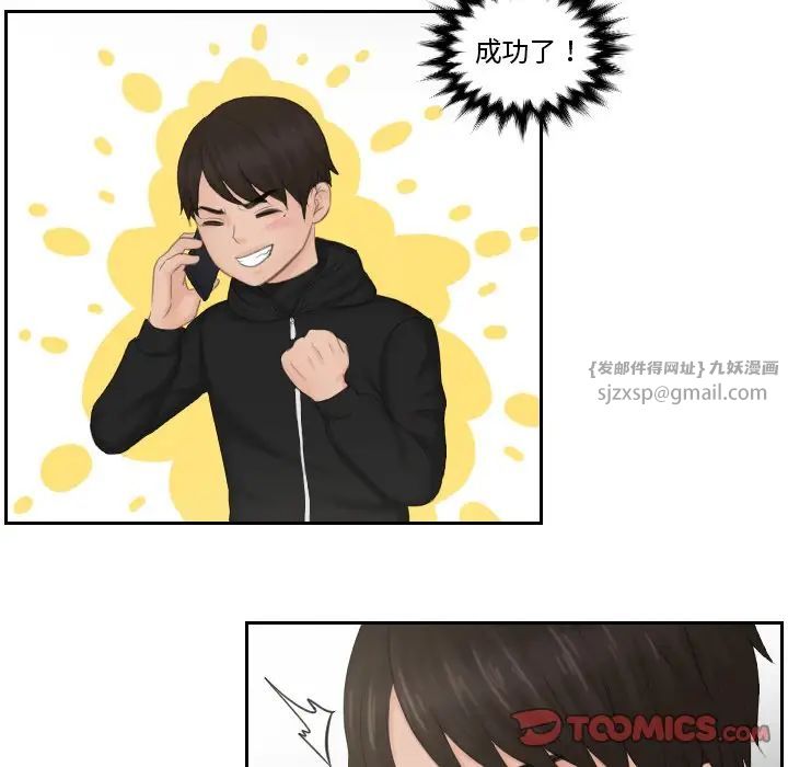 排忧大师第35話