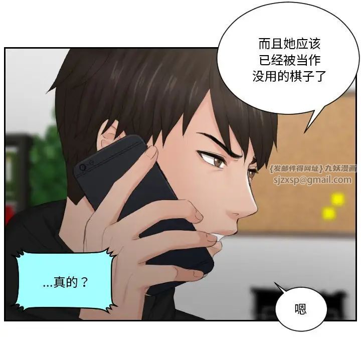 排忧大师第35話