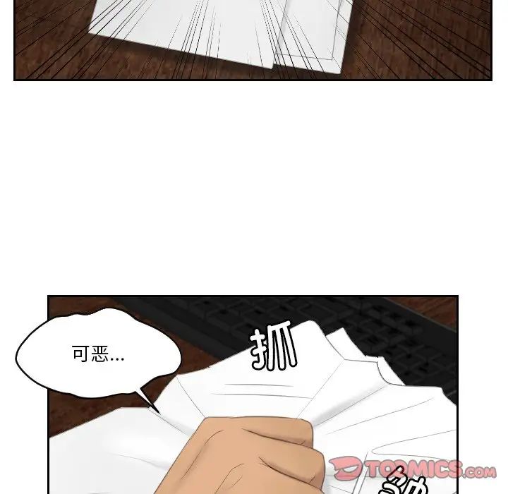 排忧大师第35话