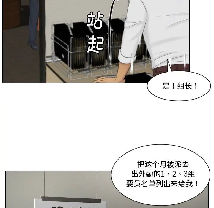 排忧大师第35話