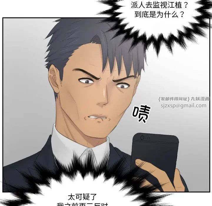 排忧大师第35话