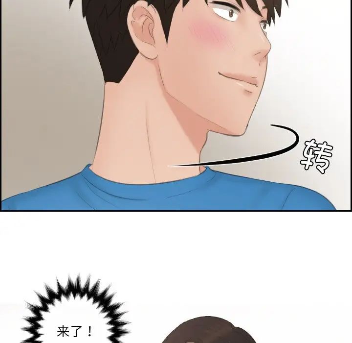 排忧大师第35话