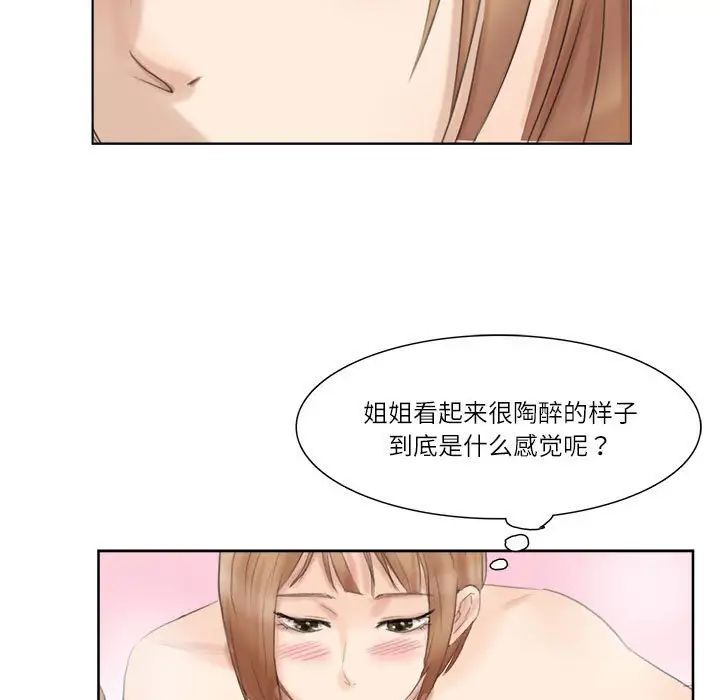 爱上属于别人的妳第36話