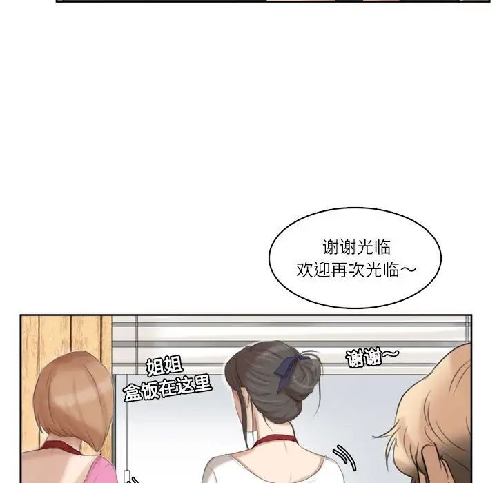 爱上属于别人的妳第36話