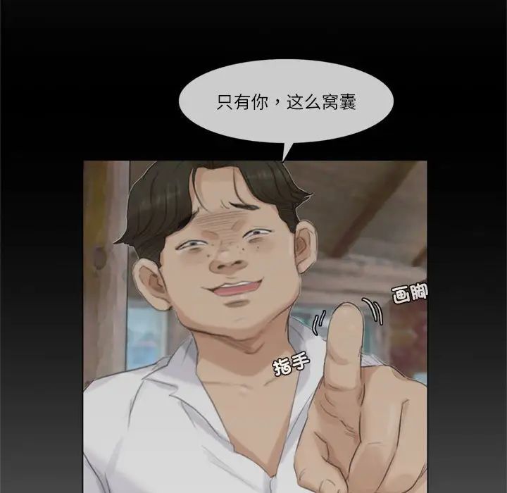 爱上属于别人的妳第36話