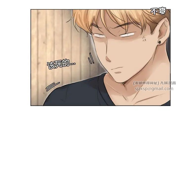 爱上属于别人的妳第36話