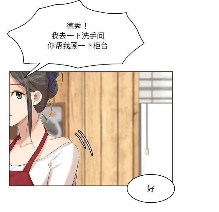 爱上属于别人的妳第36話