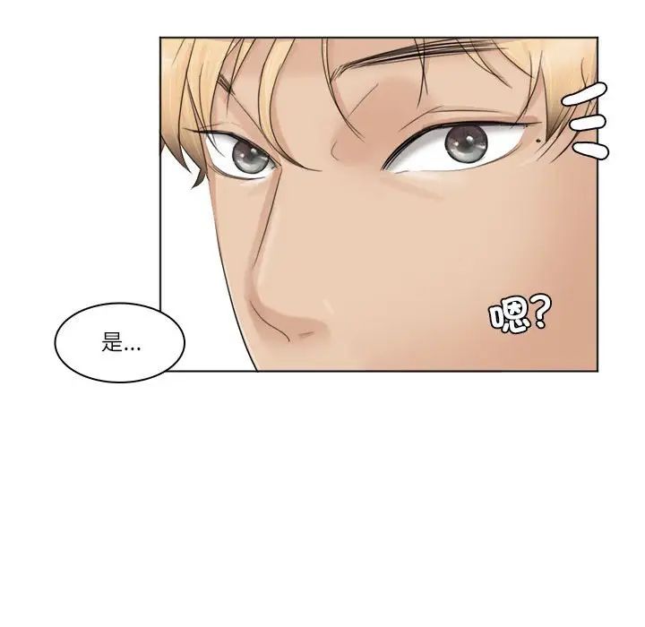 爱上属于别人的妳第36話