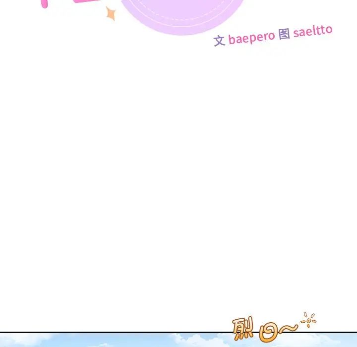 不当朋友当恋人第33話