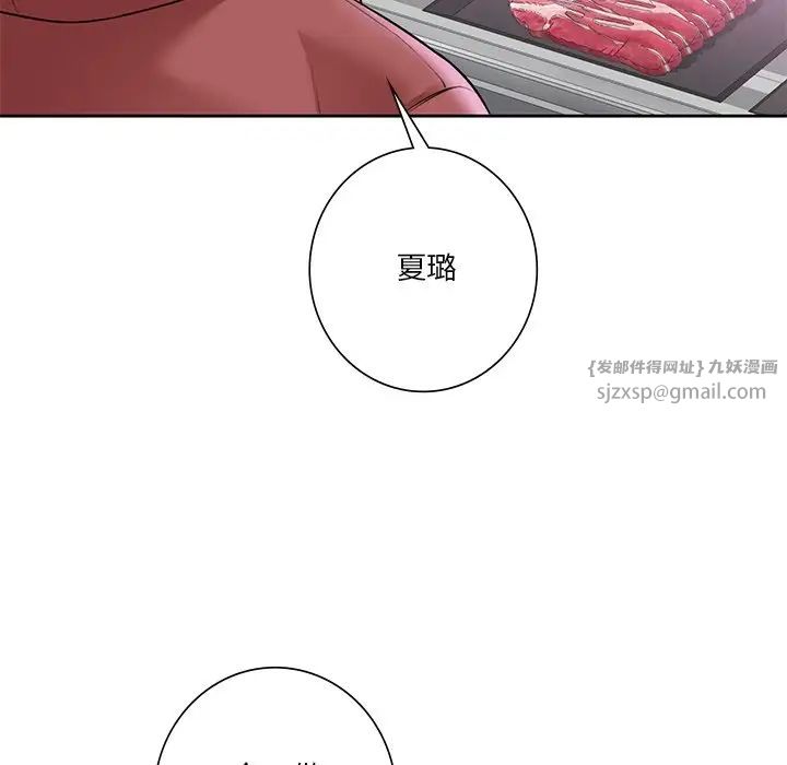 不当朋友当恋人第33話