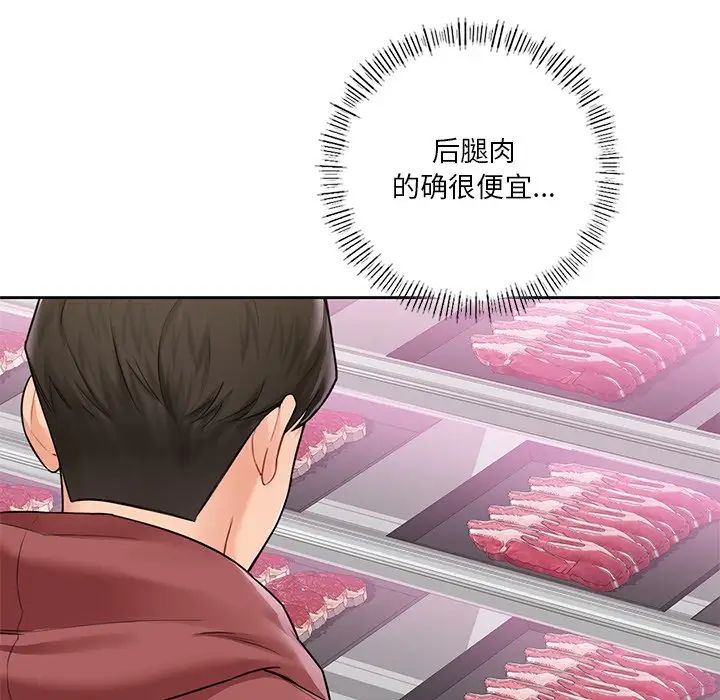 不当朋友当恋人第33話