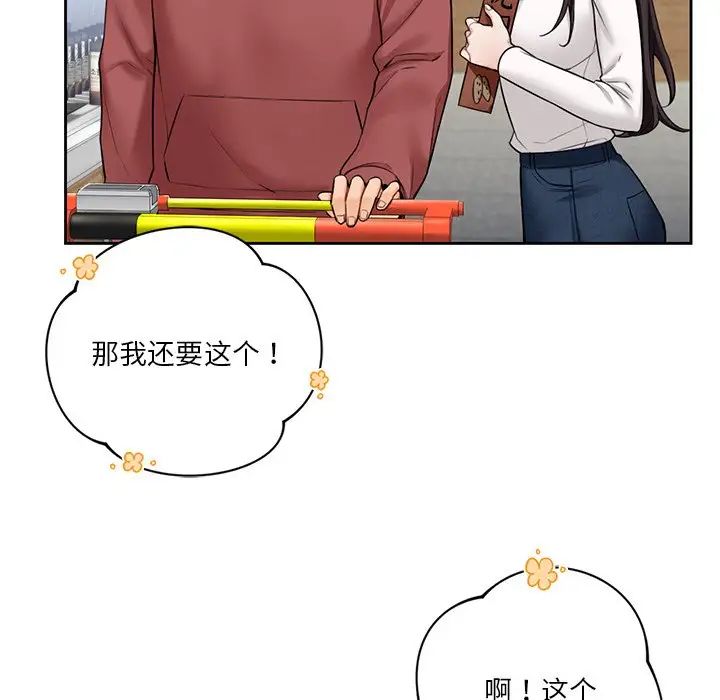 不当朋友当恋人第33話