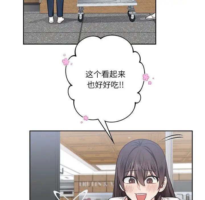 不当朋友当恋人第33話