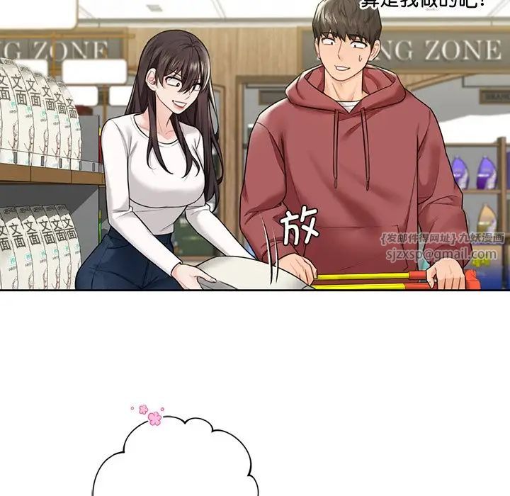 不当朋友当恋人第33話