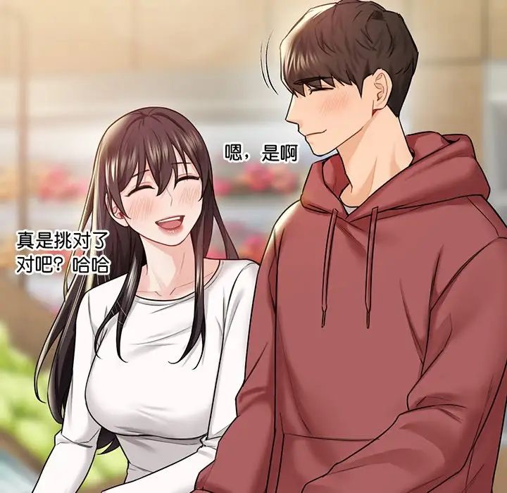 不当朋友当恋人第33話