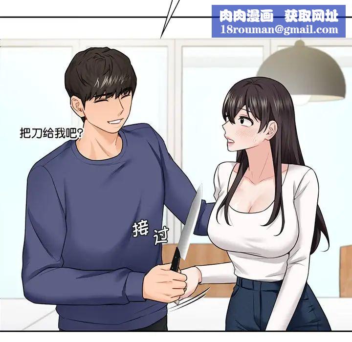 不当朋友当恋人第33話