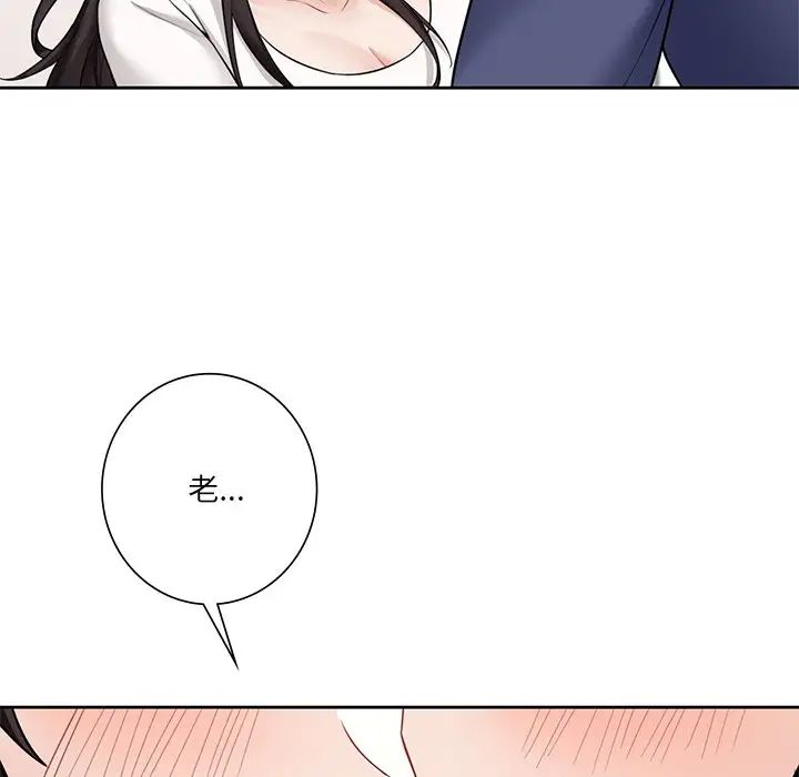 不当朋友当恋人第33話