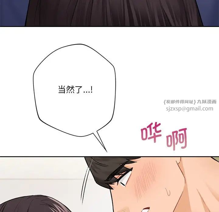 不当朋友当恋人第33話